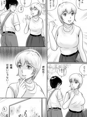 [予備役製作所] 失われたペンダント2_081
