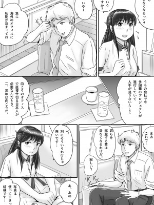 [予備役製作所] 失われたペンダント2_029