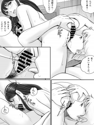 [予備役製作所] 失われたペンダント2_083
