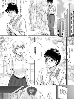 [予備役製作所] 失われたペンダント2_043