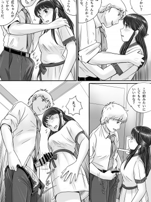 [予備役製作所] 失われたペンダント2_036