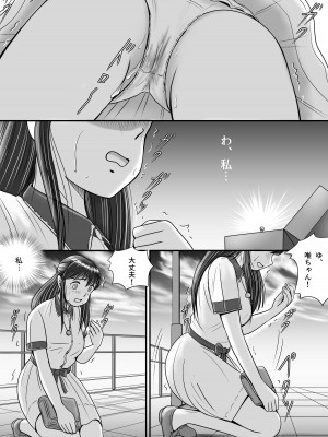 [予備役製作所] 失われたペンダント2_129