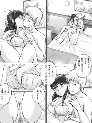 [予備役製作所] 失われたペンダント2_044