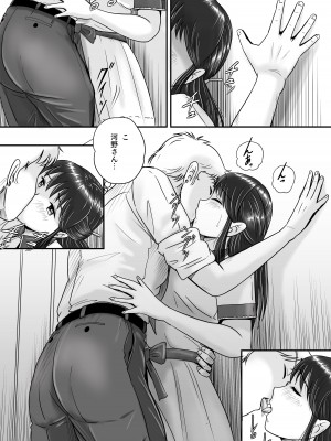 [予備役製作所] 失われたペンダント2_034