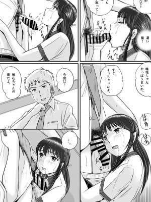 [予備役製作所] 失われたペンダント2_042