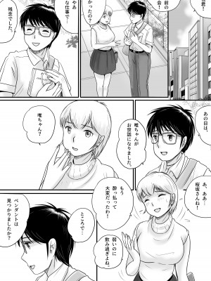 [予備役製作所] 失われたペンダント2_079