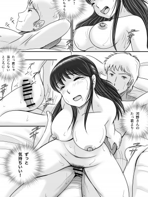 [予備役製作所] 失われたペンダント2_092