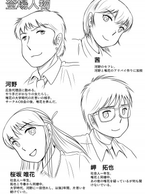 [予備役製作所] 失われたペンダント2_003