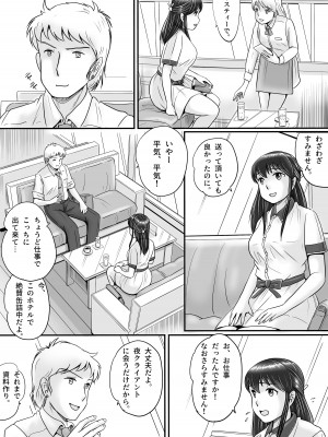 [予備役製作所] 失われたペンダント2_026