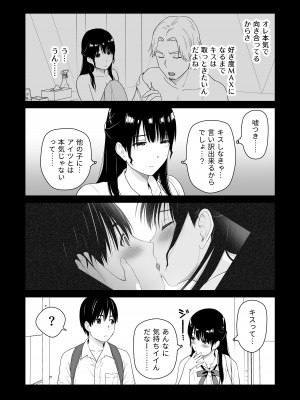 [アイス発電所 (アイスのあ)] 幼馴染みと初めての口止めセックス_39