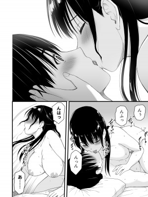 [アイス発電所 (アイスのあ)] 幼馴染みと初めての口止めセックス_28