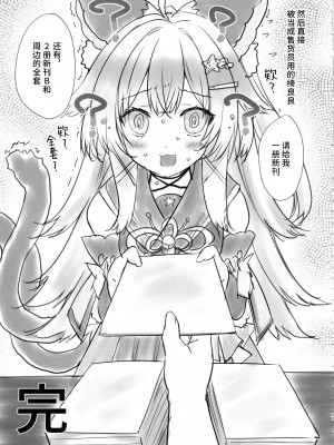(C102) [ZIP (萌木原ふみたけ)] 綺良々の“Ki” (原神) [黎欧出资汉化]_22