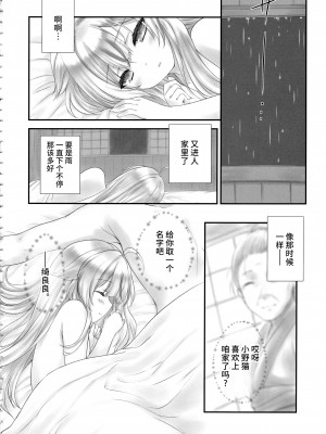 (C102) [ZIP (萌木原ふみたけ)] 綺良々の“Ki” (原神) [黎欧出资汉化]_19