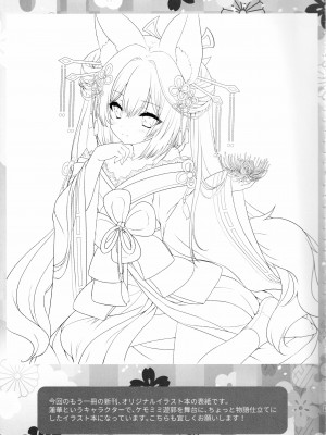 (C102) [ZIP (萌木原ふみたけ)] 綺良々の“Ki” (原神) [黎欧出资汉化]_24