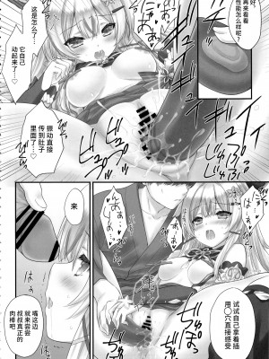 (C102) [ZIP (萌木原ふみたけ)] 綺良々の“Ki” (原神) [黎欧出资汉化]_09