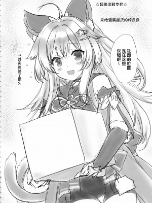 (C102) [ZIP (萌木原ふみたけ)] 綺良々の“Ki” (原神) [黎欧出资汉化]_21