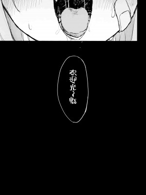 [もちもちブルドーザー部 (しゅぽーん) ] 性処理覚えたてふたなりちんちんで無双しているせるふを絶対に止めてみせるっ! (どぅー・いっと・ゆあせるふ!!) [白杨汉化组×希月学园汉化组]_32