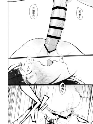 [もちもちブルドーザー部 (しゅぽーん) ] 性処理覚えたてふたなりちんちんで無双しているせるふを絶対に止めてみせるっ! (どぅー・いっと・ゆあせるふ!!) [白杨汉化组×希月学园汉化组]_17