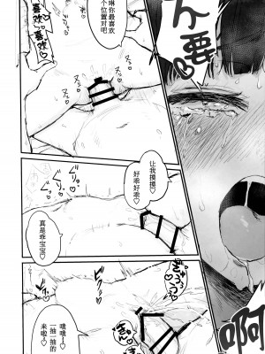 [もちもちブルドーザー部 (しゅぽーん) ] 性処理覚えたてふたなりちんちんで無双しているせるふを絶対に止めてみせるっ! (どぅー・いっと・ゆあせるふ!!) [白杨汉化组×希月学园汉化组]_19