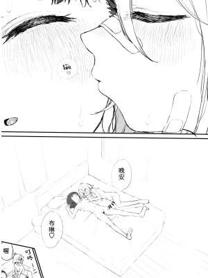 [もちもちブルドーザー部 (しゅぽーん) ] 性処理覚えたてふたなりちんちんで無双しているせるふを絶対に止めてみせるっ! (どぅー・いっと・ゆあせるふ!!) [白杨汉化组×希月学园汉化组]_30