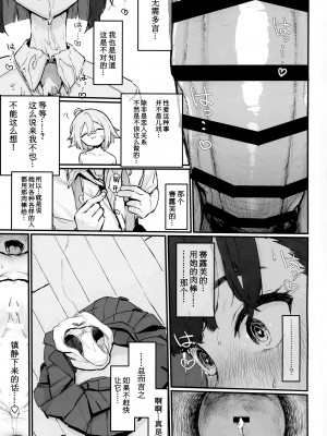 [もちもちブルドーザー部 (しゅぽーん) ] 性処理覚えたてふたなりちんちんで無双しているせるふを絶対に止めてみせるっ! (どぅー・いっと・ゆあせるふ!!) [白杨汉化组×希月学园汉化组]_14