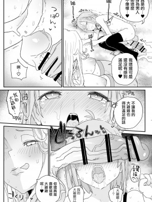 [PLATONiCA (にょるべえ)] ふたなり女神とおちんちんを捨てた男の娘のお話｜关于鸡鸡不小心掉进了池塘里的男娘和扶她女神的故事 [瑞树汉化组]_12