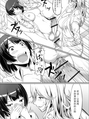 [洗濯機] あなたのおかげで (ふたなりフレンズ! 05) [中国翻訳]_12