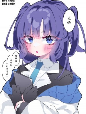 [もみ子さん (もみ子)] ユウカとポリネシアン2 (ブルーアーカイブ) [下江小春汉化组] [DL版]_36