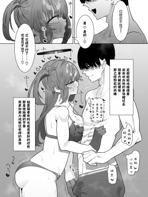 [もみ子さん (もみ子)] ユウカとポリネシアン2 (ブルーアーカイブ) [下江小春汉化组] [DL版]_08