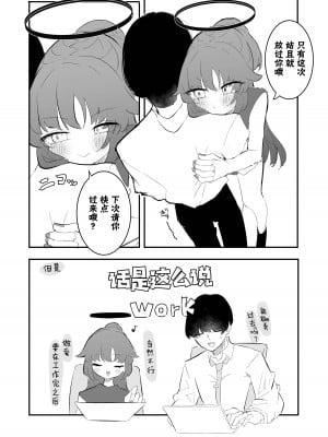 [もみ子さん (もみ子)] ユウカとポリネシアン2 (ブルーアーカイブ) [下江小春汉化组] [DL版]_34