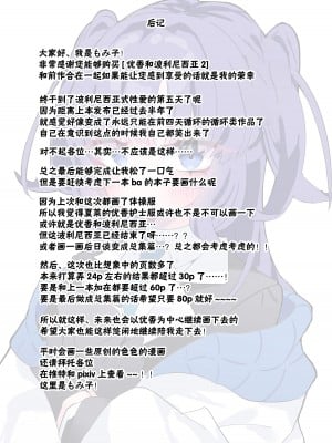 [もみ子さん (もみ子)] ユウカとポリネシアン2 (ブルーアーカイブ) [下江小春汉化组] [DL版]_35