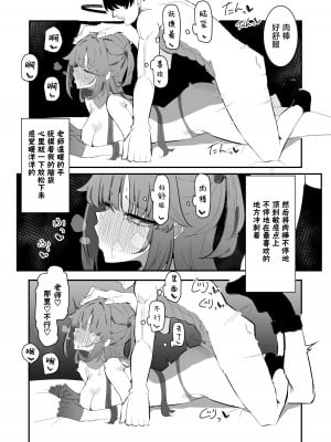 [もみ子さん (もみ子)] ユウカとポリネシアン2 (ブルーアーカイブ) [下江小春汉化组] [DL版]_28