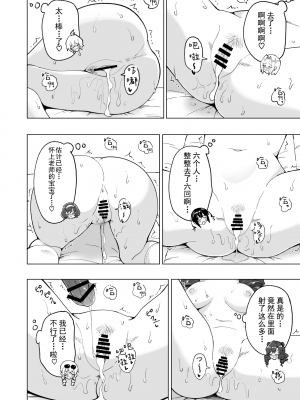 [かみか堂 (銀曜ハル)] セックススマートフォン～ハーレム学園編7総集編～ (オリジナル) [中国翻訳]_41