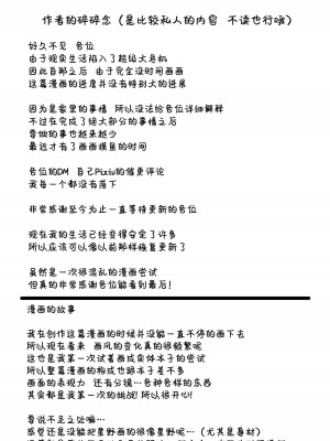 [HANA] 호시노의 신혼 생활 5화 (ブルーアーカイブ) [中国翻訳]_19