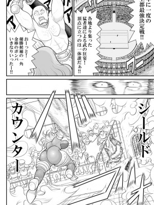 [Fake庵] ほだされ戦士マルガレット3_04