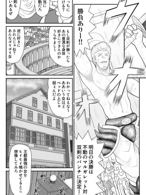 [Fake庵] ほだされ戦士マルガレット3_22