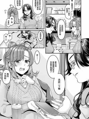 [新鮮搾りたて生牛乳 (幸せな朝食。)] お母さん、ママ活にハマってます [DL版][中国翻译]_02