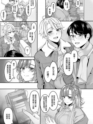 [新鮮搾りたて生牛乳 (幸せな朝食。)] お母さん、ママ活にハマってます [DL版][中国翻译]_04