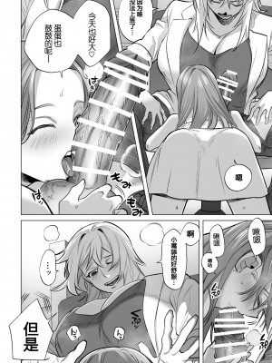 [としゃぴんく(ちめだ)] 30分間ひたすらえっち【ふたなりお姉さん×少女】｜30分钟干个天昏地暗 [中国翻訳]_06