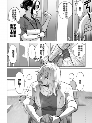 [としゃぴんく(ちめだ)] 30分間ひたすらえっち【ふたなりお姉さん×少女】｜30分钟干个天昏地暗 [中国翻訳]_08