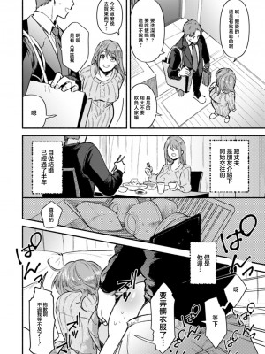 [今森] おかえりなさい [中国翻译]_02