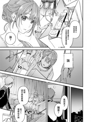 [今森] おかえりなさい [中国翻译]_05