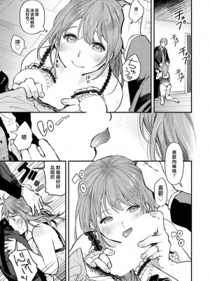 [今森] おかえりなさい [中国翻译]_11
