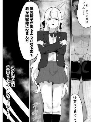 [アイリミアーシュ (ラブ)] 真面目で責任感の強い高身長バレー部部長が女装男子にNTRれる_09