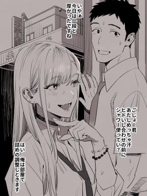 [ゆきよし真水] 着せ恋その2 (その着せ替え人形は恋をする)