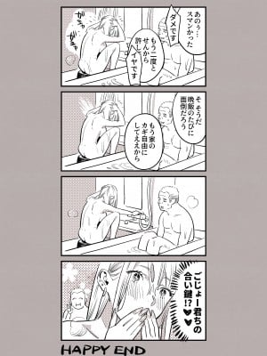 [ゆきよし真水] 着せ恋その2 (その着せ替え人形は恋をする)_8