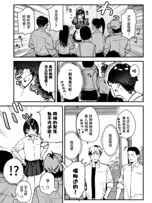 [08BASE (東山エイト)] 好きな子のバイト先がHなサービスをシている3 [水土不服汉化组] [DL版]_09
