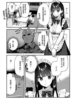 [08BASE (東山エイト)] 好きな子のバイト先がHなサービスをシている3 [水土不服汉化组] [DL版]_11