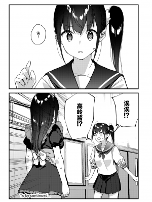 [08BASE (東山エイト)] 好きな子のバイト先がHなサービスをシている3 [水土不服汉化组] [DL版]_34