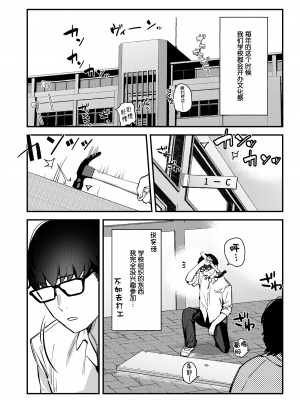 [08BASE (東山エイト)] 好きな子のバイト先がHなサービスをシている3 [水土不服汉化组] [DL版]_07
